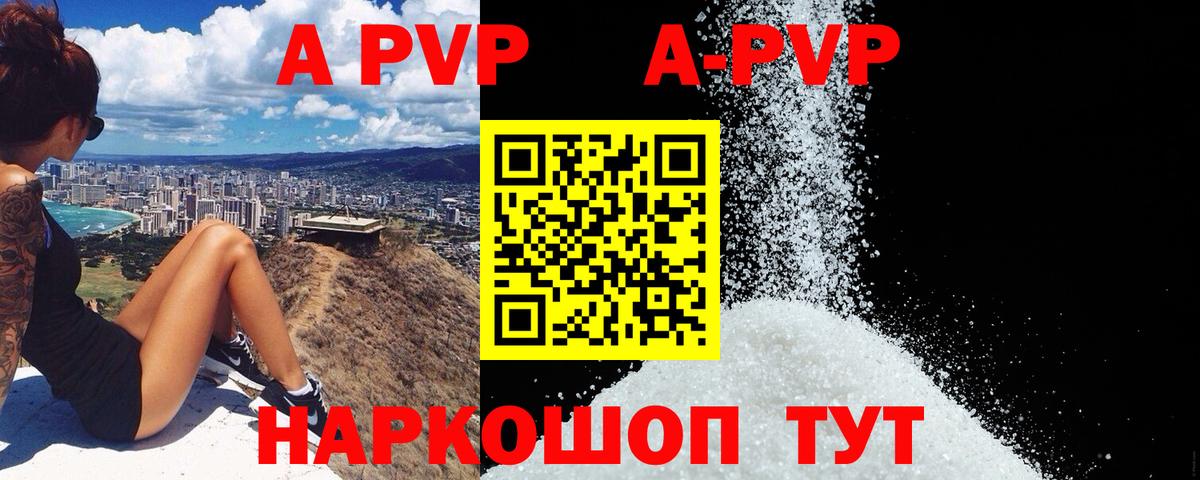 А ПВП крисы CK Кореновск