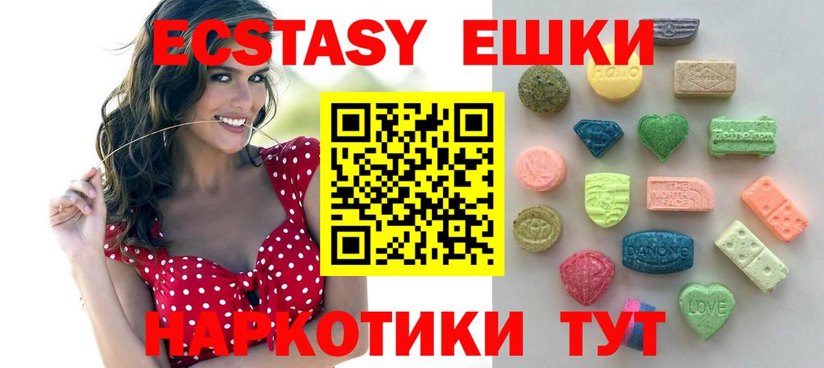 Ecstasy 280мг Кореновск