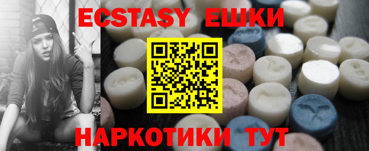 Экстази  ЭКСТАЗИ круглые  Вход с VPN  Кореновск  Экстази круглые 