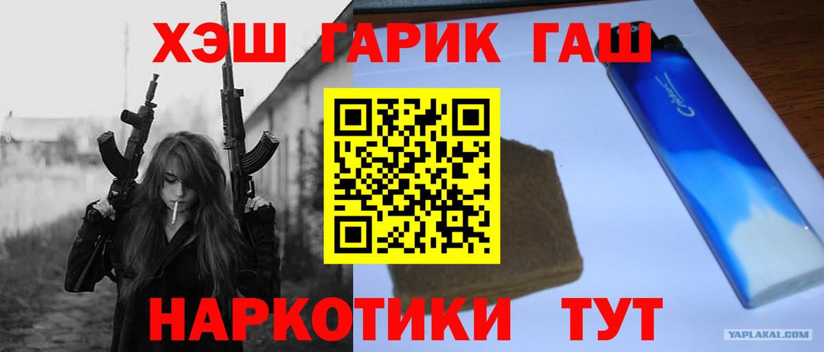 Кореновск  ГАШИШ hashish  Вход с VPN 