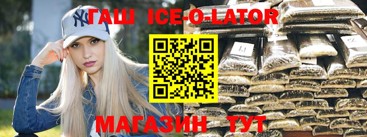 Гашиш Изолятор Кореновск