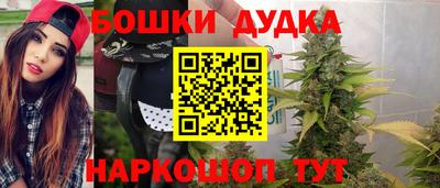бошки Нальчик
