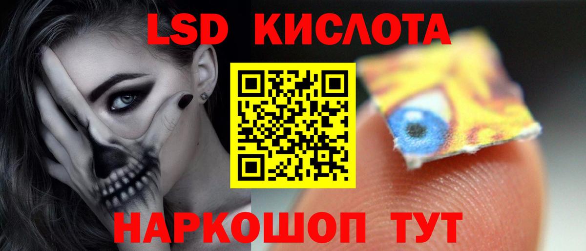 LSD-25 экстази ecstasy  Вход с VPN  Кореновск  LSD-25 экстази кислота 