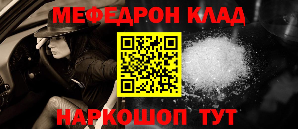 МЕФ мука Кореновск