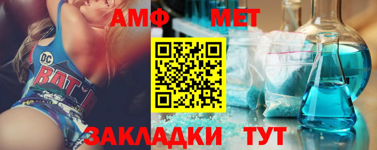 МЕТАМФЕТАМИН мет  Вход с VPN  Кореновск  МЕТАМФЕТАМИН мет 