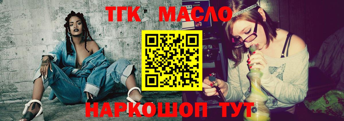 ТГК Wax  сколько стоит  Кореновск  ТГК Wax  Вход с VPN 
