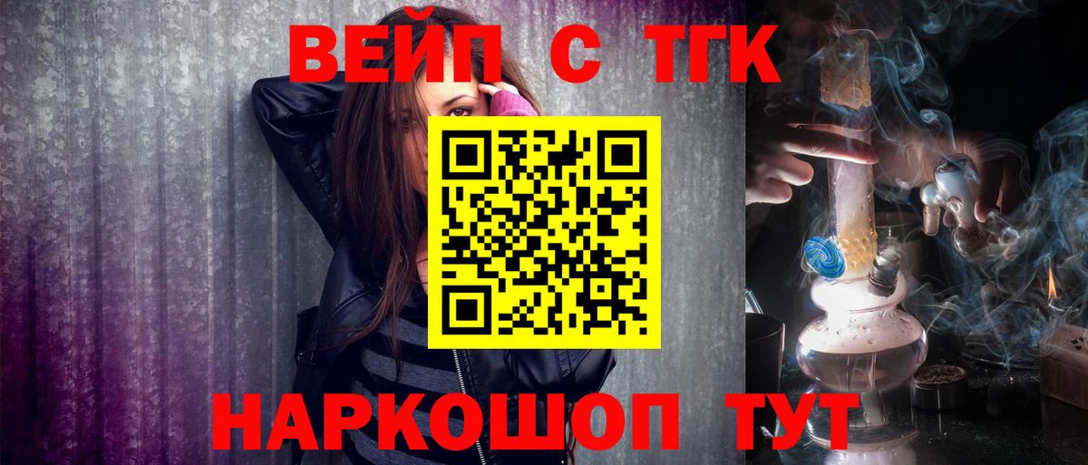ТГК концентрат Кореновск